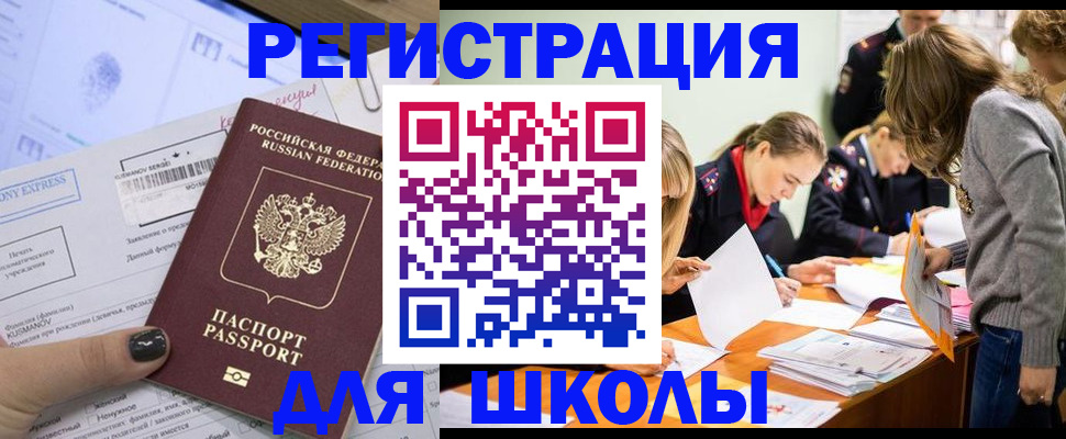 временная регистрация госуслуги в Калаче-на-Дону