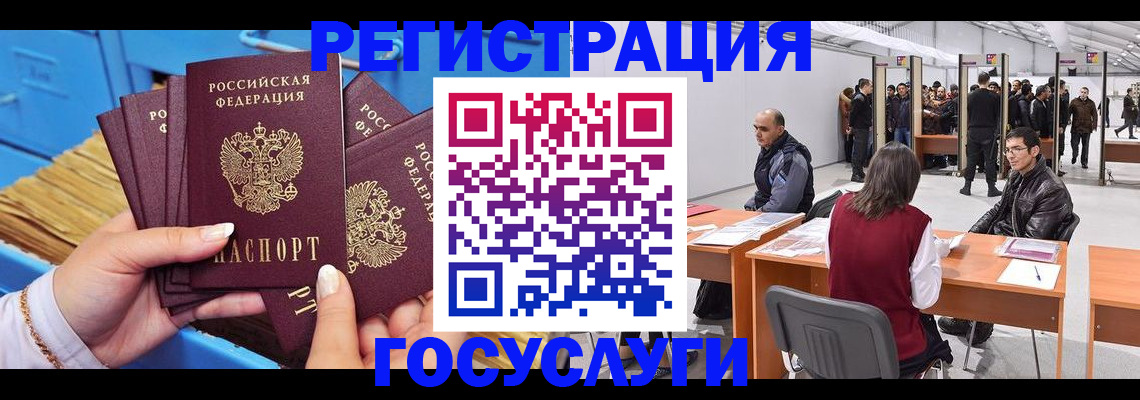 прописка для военкомата в Калаче-на-Дону