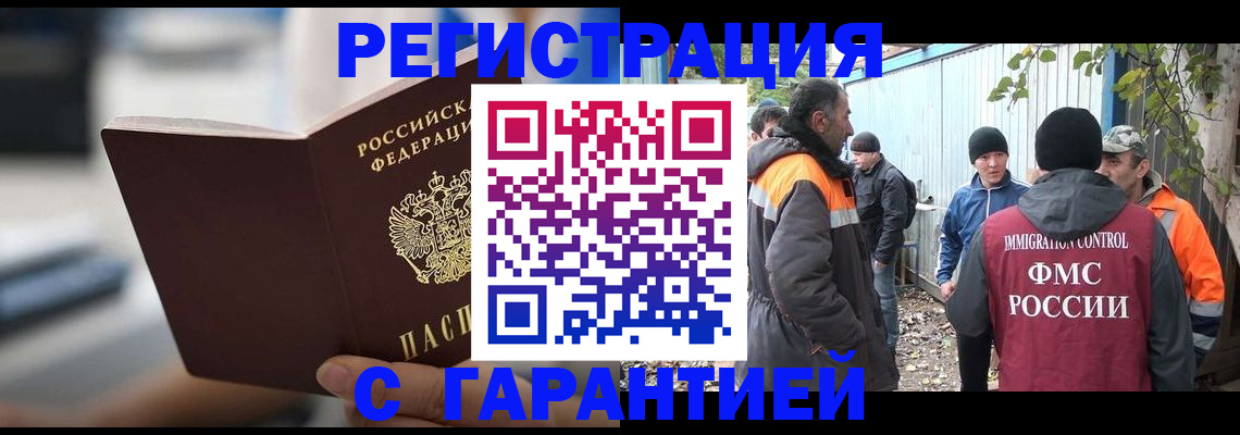 временная регистрация надежно в Калаче-на-Дону