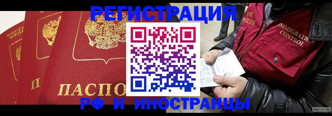 временная регистрация в квартире в Калаче-на-Дону