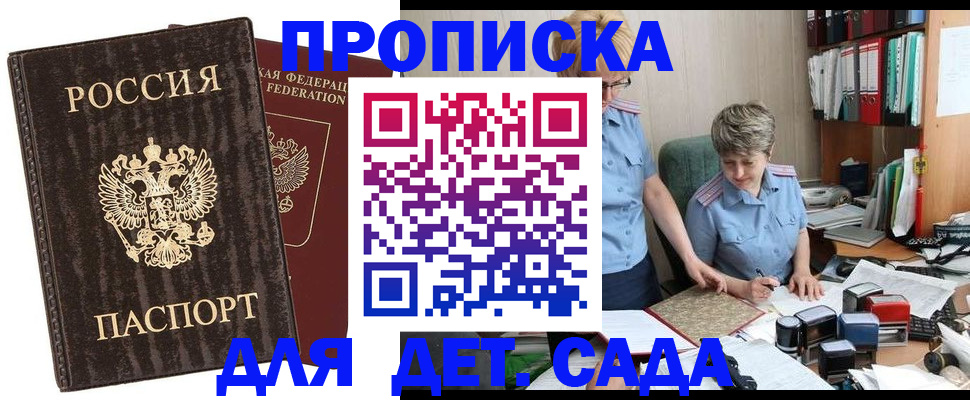 временная регистрация надежно в Калаче-на-Дону